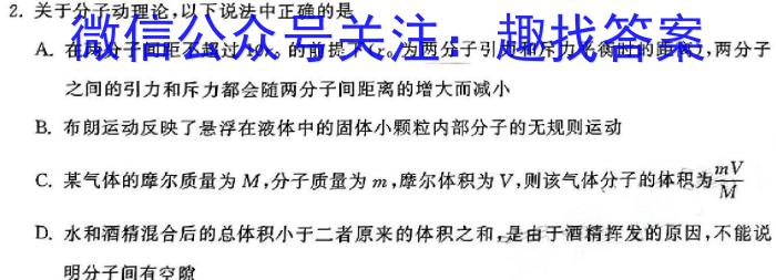 山西省太原市2023-2024学年第二学期高二年级期末学业诊断物理试卷答案