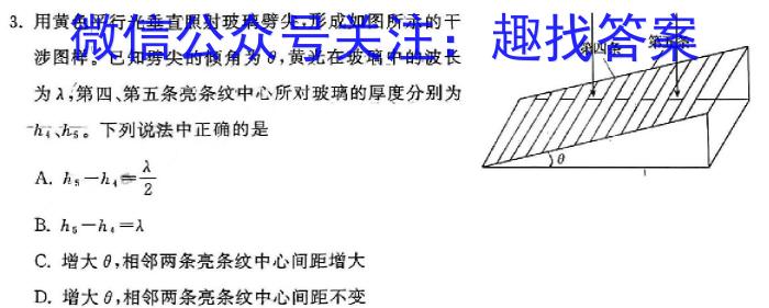 新疆克孜勒苏柯尔克孜自治州·克州2023-2024学年度第二学期高一期末质量检测物理试题答案