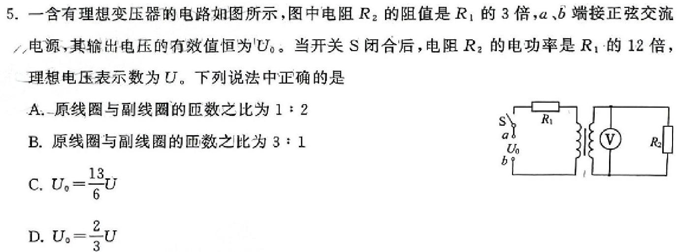 2024年安徽省初中学业水平考试(试题卷)(6月)(物理)试卷答案