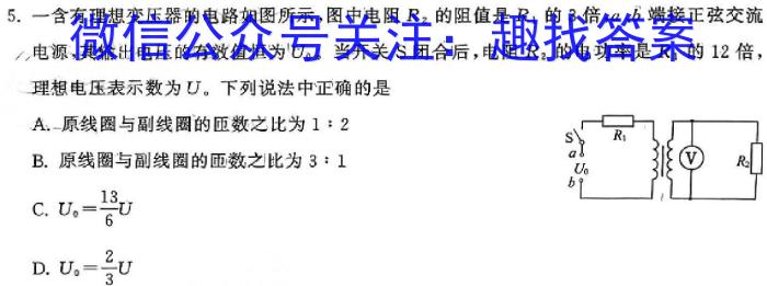 ［南充中考］四川省南充市2024年初中学业水平考试道德与法治物理`