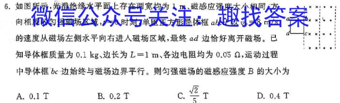 河北省2024年初中毕业年级质量监测物理试卷答案