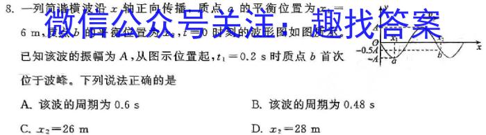 山西省2024年中考模拟方向卷(三)3(5月)物理`