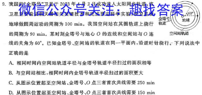 安徽省利辛县2023-2024年学度九年级下学期模拟考试h物理