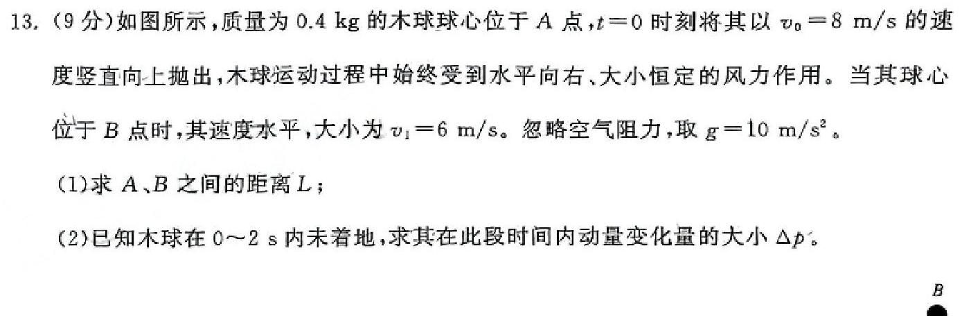 江西省萍乡市2023-2024学年度第二学期八年级教学质量监测(物理)试卷答案