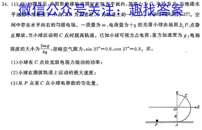 河南省南阳市唐河县2024年春期期终阶段性文化素质监测八年级物理试题答案