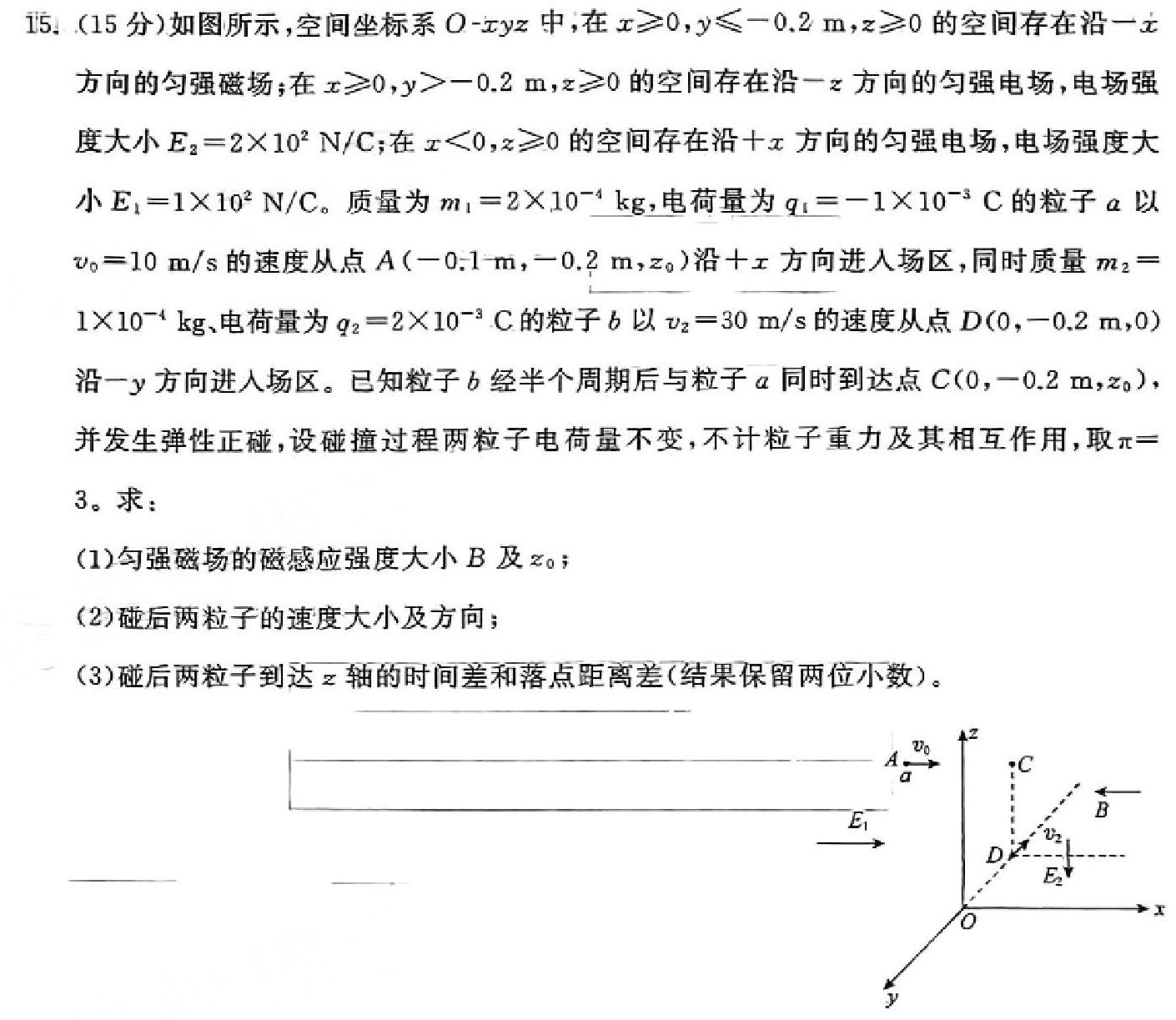 2024届陕西省高三质量检测(温泉)物理试题.