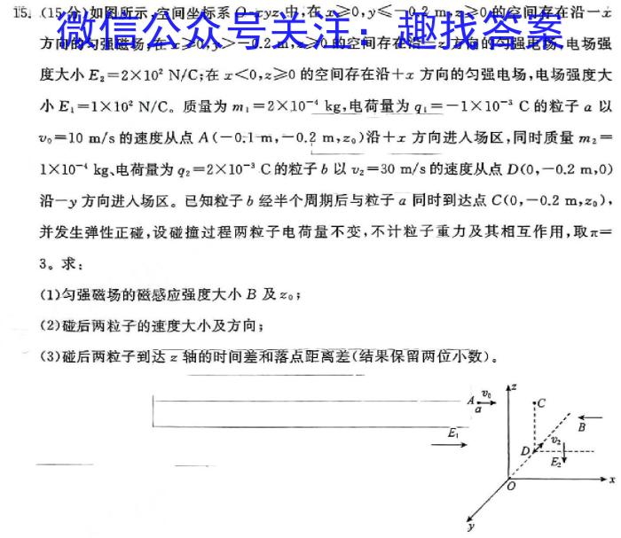 日照市2021级高三校际联合考试(2024.05)物理`