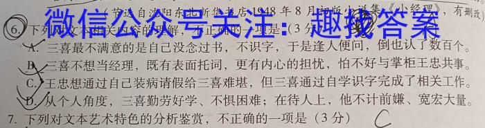 江西省萍乡市2024-2025学年上学期高一年级开学考试语文