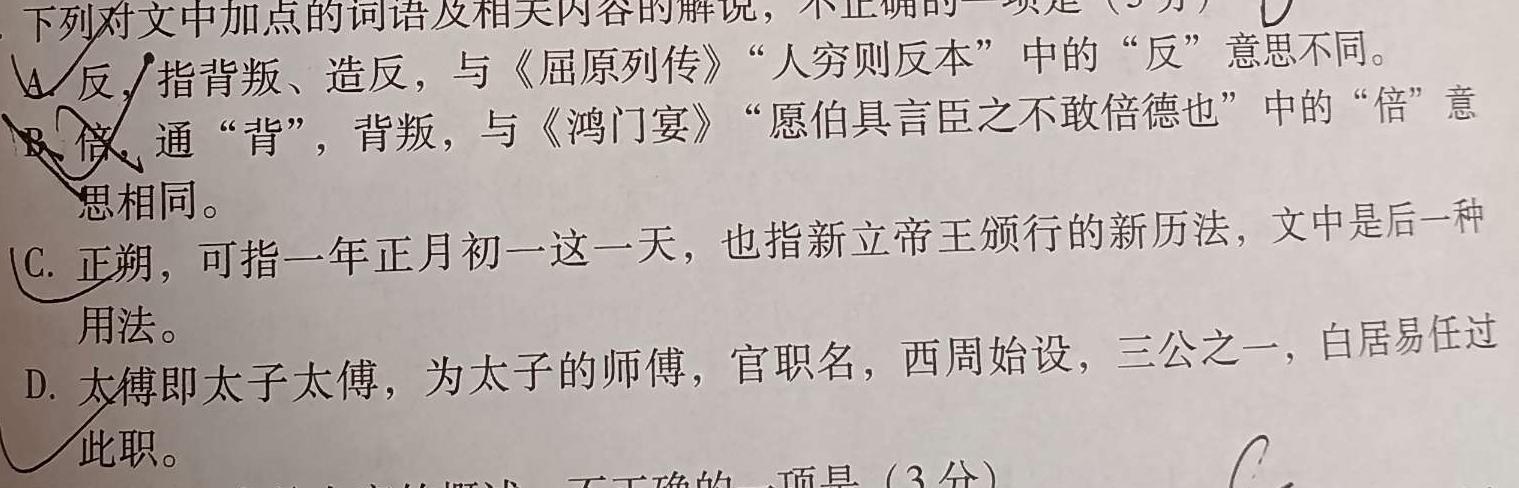 [今日更新]2024-2025学年吉林省长春市第八十九中学期初测试八年级开学考试语文试卷答案