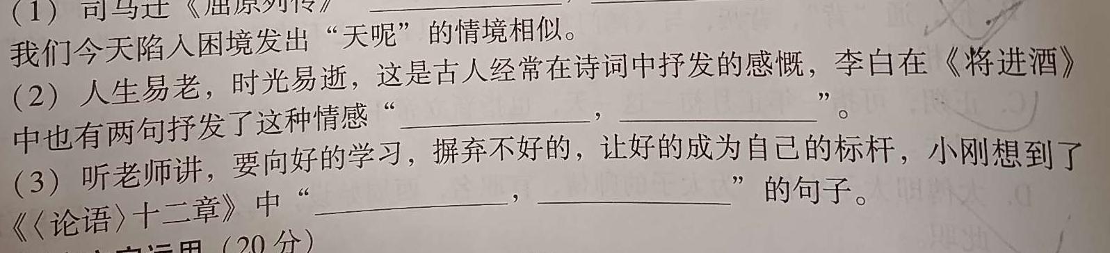 [今日更新]萍乡市2023-2024学年度八年级第一学期教学质量监测语文试卷答案