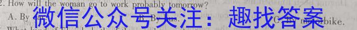 辽宁省名校联盟2024年高三下学期3月份联合考试英语