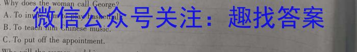 中考必刷卷·2024年名校内部卷三(试题卷)英语试卷答案