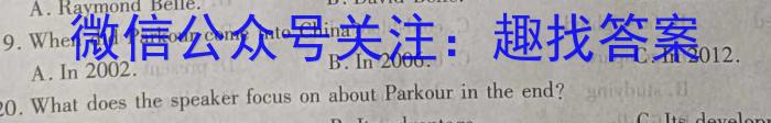 汉台区2024年初中学业水平考试模拟卷(二)英语