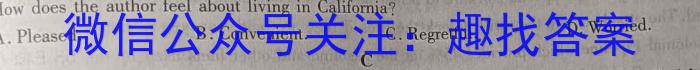 2023学年第二学期杭州市高二年级教学质量检测（期末考试）英语