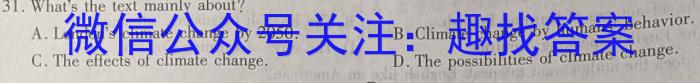 2024年广东高考精典模拟信息卷(九)9英语