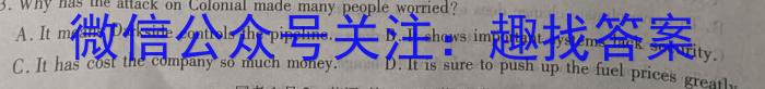 安徽省合肥市2023-2024学年第二学期八年级期中教学质量检测英语试卷答案