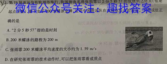 安徽第一卷·2023-2024学年安徽省七年级教学质量检测七Ⅶ(5月)物理试题答案