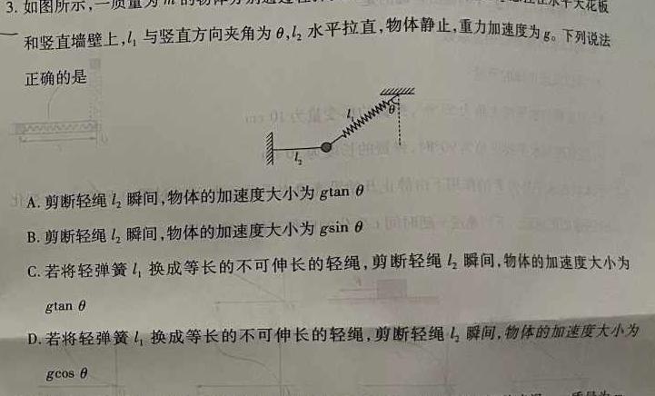 ［呼伦贝尔一模］呼伦贝尔市2024届高三年级第一次模拟考试物理试题.