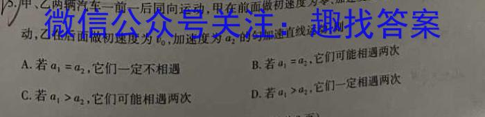 江西省2023-2024七年级《学业测评》分段训练(一)1物理试卷答案