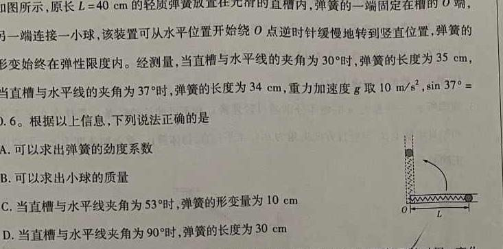 [今日更新]2024年陕西省初中学业水平考试信息卷(B)试卷类型:A英语试题.物理试卷答案