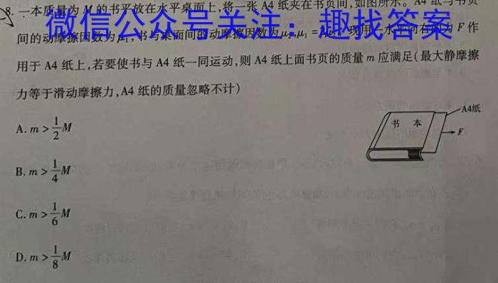 陕西省八年级2023-2024学年度第二学期期末质量调研试题(卷)物理试题答案