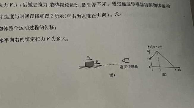 昆明市2024届"三诊一模"高三复习教学质量检测物理试题.