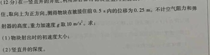 衢州市2024年6月高一年级教学质量检测试卷(物理)试卷答案