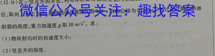 学生学业评价与考试指导2024年山西省初中模拟试题（4月）h物理