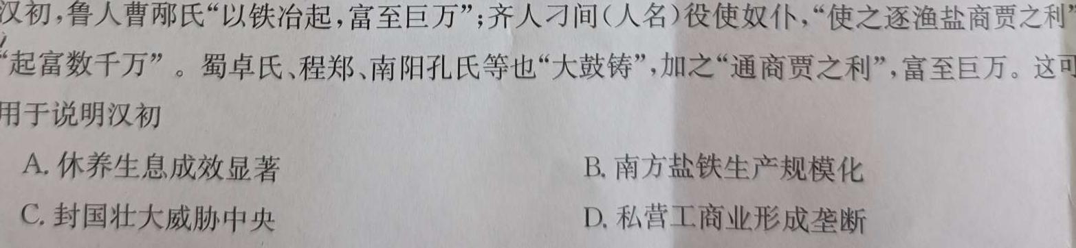 [今日更新]山西省运城市2023-2024学年第二学期八年级期中学业诊断历史试卷答案