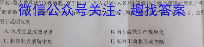 安徽省2023-2024学年九年级下学期期初学期调研（2月）历史试卷答案