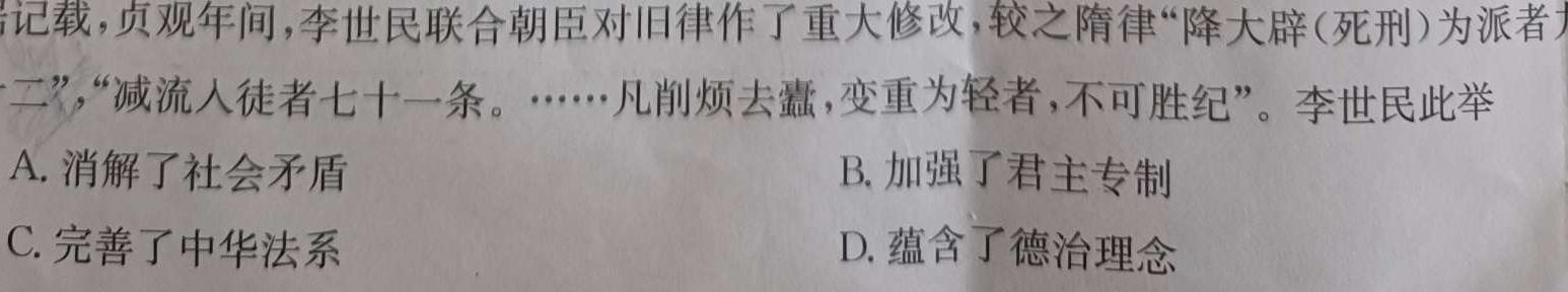 湖北省重点高中智学联盟2025届新高三8月考试思想政治部分