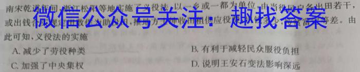 江西省九江市2024届九年级第二学期3月联考历史试卷答案