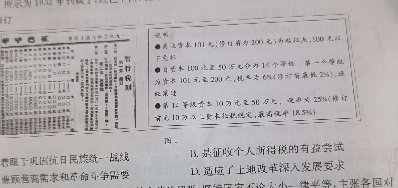 [今日更新]安徽鼎尖2023-2024高一2月开学考(没有标题)历史试卷答案