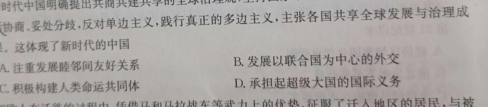 江西省2024年初中学业水平考试冲刺卷(BC)[J区专用](三)3历史