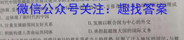 金科大联考·2024届高三年级2月质量检测历史试卷答案