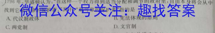 湖北省武汉市部分重点中学2023-2024学年度下学期期中联考高二&政治