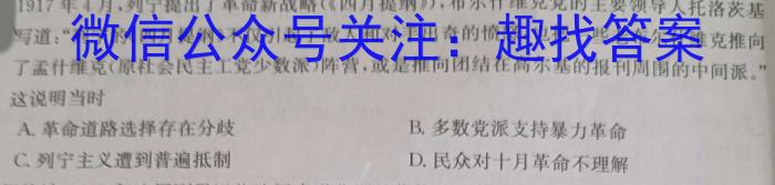 百师联盟 2024届高三信息押题卷(三)3历史试卷