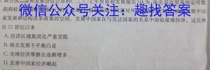 江西省2024届七年级第八次阶段适应性评估【R-PGZX A JX】&政治