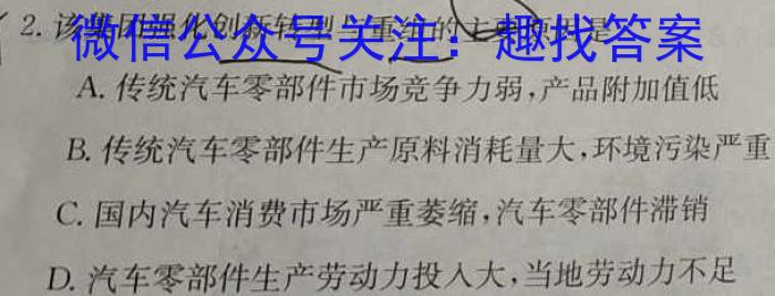 江西省2024年初中学业水平考试模拟(五)地理试卷答案