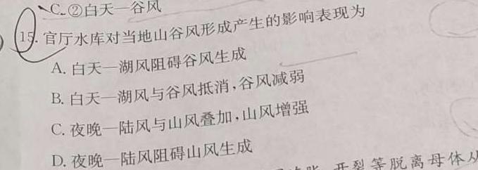 湖北省2024年普通高等学校招生统一考试新高考备考特训卷(五)5地理试卷l