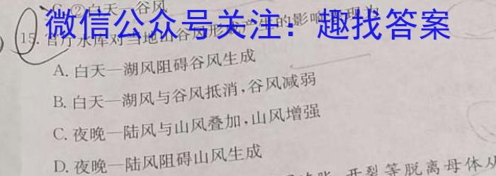 Z20名校联盟（浙江省名校新高考研究联盟）2024届高三第三次联考地理试卷答案