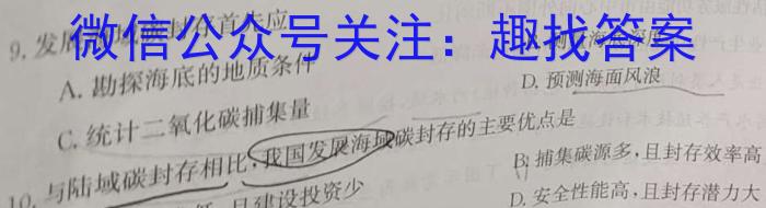 [今日更新]名校之约 2024河南省中招考试仿真冲刺试卷地理h