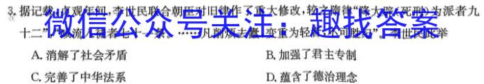 河北省2023-2024学年高二(下)第一次月考(24-374B)历史试卷答案