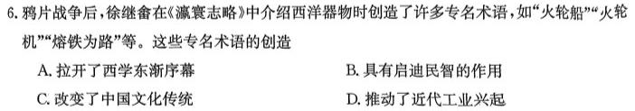 河南省许平汝名校2023-2024学年高二下学期开学考试(363B)历史