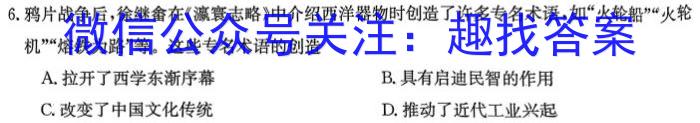 快乐考生 2024届双考信息卷·第五辑 洞察高考 预测卷(一)1历史试卷答案