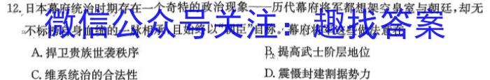 陕西省2024年初中学业水平考试政治1