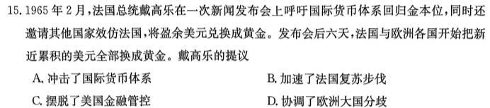 2024年河北省初中毕业生升学文化课考试模拟(十)10思想政治部分