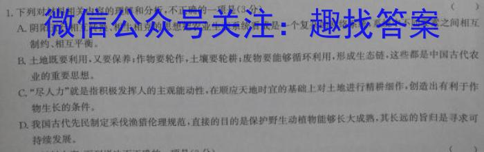 万友2023-2024学年下学期九年级·教学评价一/语文