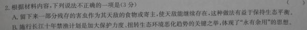 [今日更新]黑龙江省2022级高三学年暑假开学初考语文试卷答案