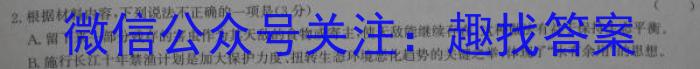 陕西省汉中市2024年初中学业水平考试模拟卷(二)2语文